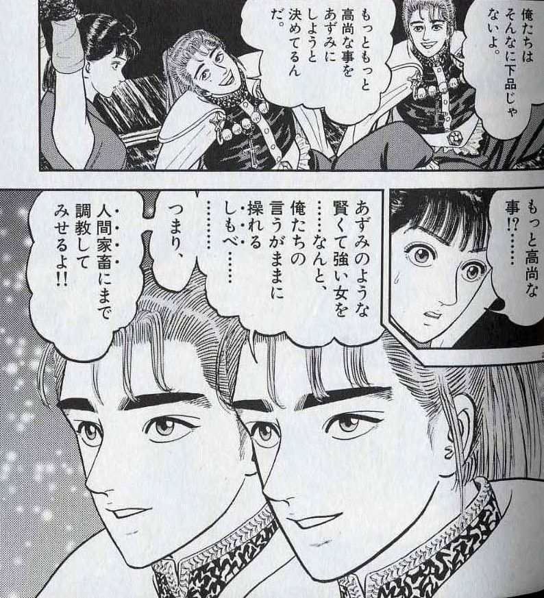 [漫画]「あずみ」を語りたい[映画・舞台]