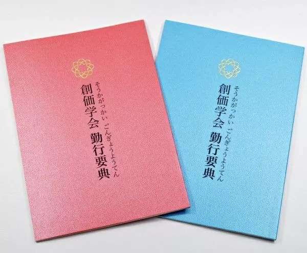 創価学会は悪魔教。悪魔を拝むことによる周りの人達への実害について – 真実の玉手箱