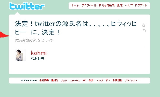 Twitterのロゴ、青い鳥から柴犬に マスク氏推す仮想通貨急騰