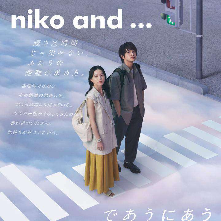 清原果耶：北村匠海と春のビジュアル　「niko and ...」ブランドアンバサダー就任