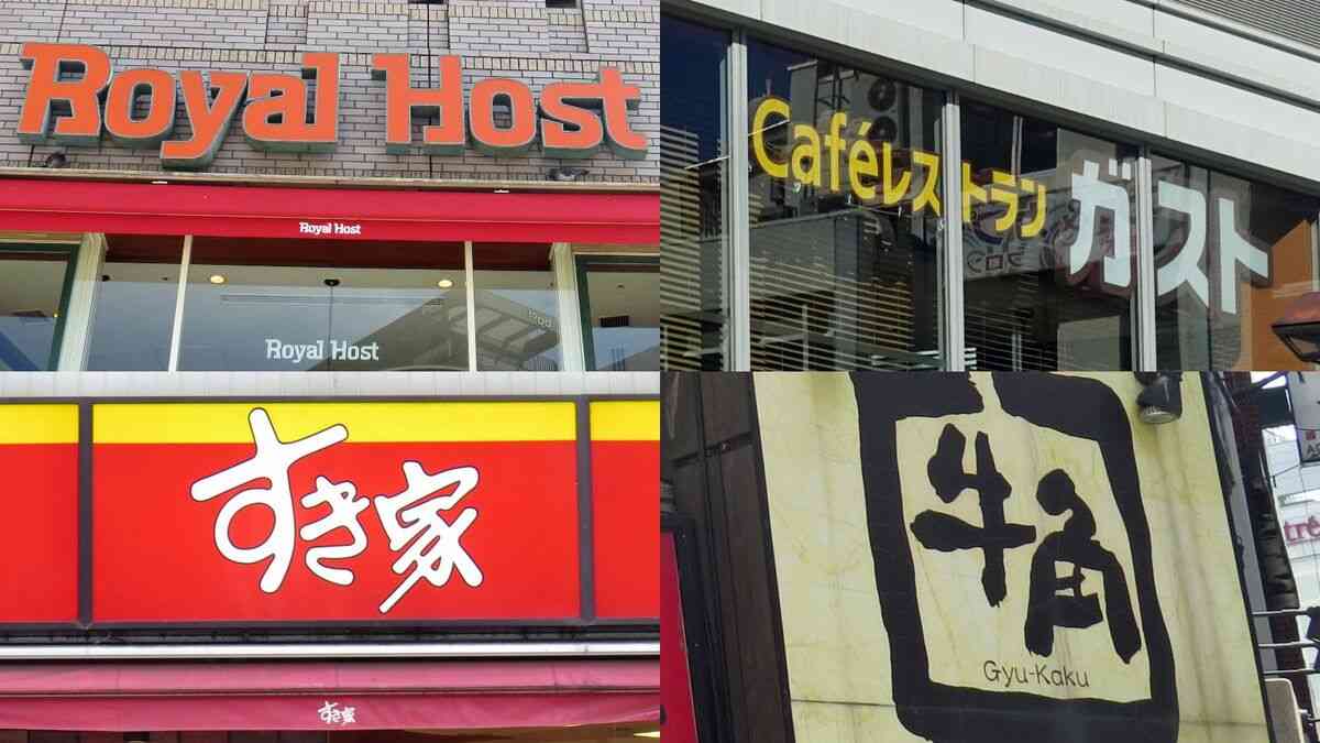 すき家は｢3万円超｣外食も高水準賃上げの衝撃 | 外食 | 東洋経済オンライン | 社会をよくする経済ニュース