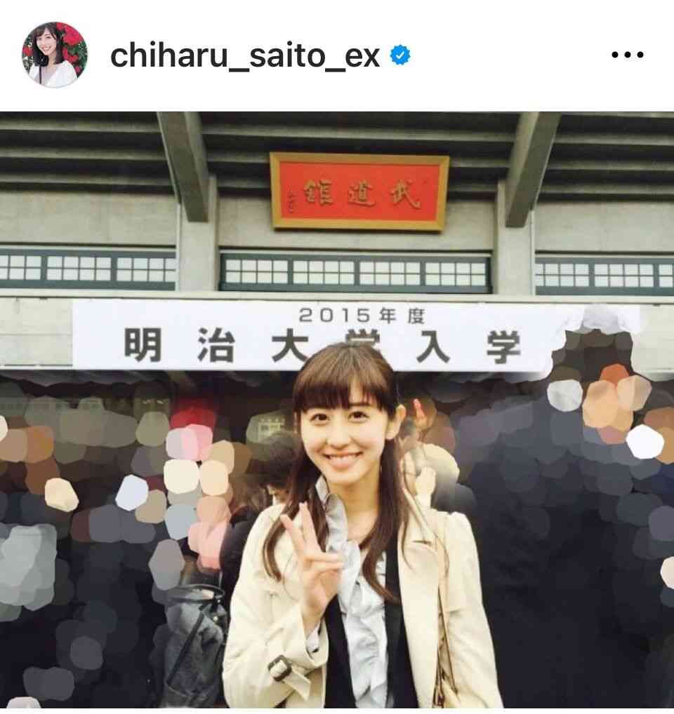 斎藤ちはるアナ 8年前の難関大入学式が衝撃の美少女 乃木坂と両立「初々しい」「清楚」「こんな女子大生いたら」と反響