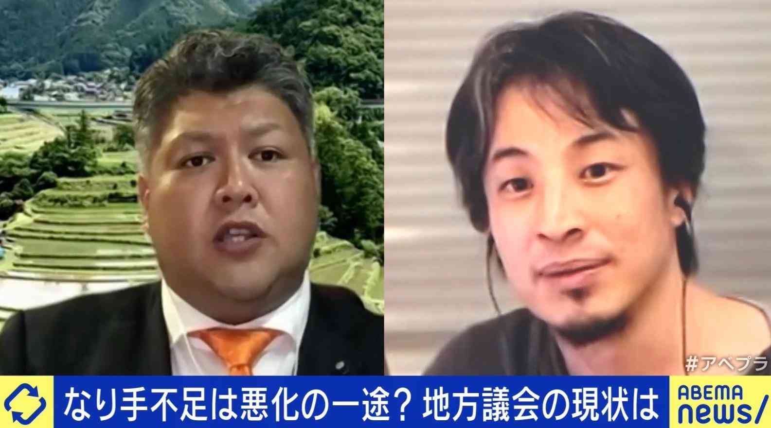 地方議員「夜は運転代行でバイト」2割超“無投票”当選も…低報酬の現実 ひろゆき氏「無報酬でいいのでは？」（ABEMA TIMES） - Yahoo!ニュース