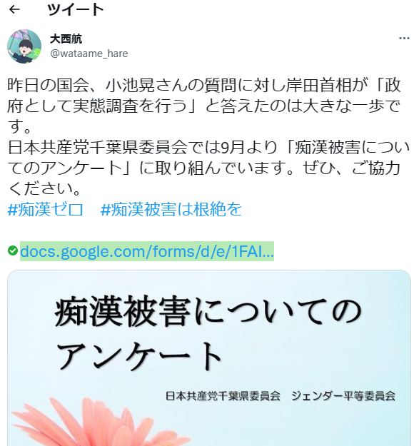 「君のレイプ計画を立てている」女子高生への脅迫容疑で再逮捕された元共産党幹部・大西航被告、1月逮捕の事件では「トイレ盗撮のために女装」していた