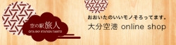 大分県産【甘太くんすいーとぽてと12個入】～SweetPotatoCake～