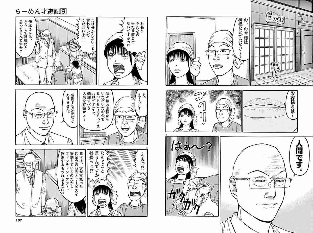 「お客様は神様ではありません」　バス会社がまさかの意見広告...Twitterで注目された「カスハラ対策」2選