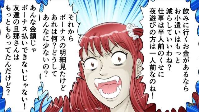 さすがに旦那さんがかわいそうだと思う奥さんの特徴 Part5