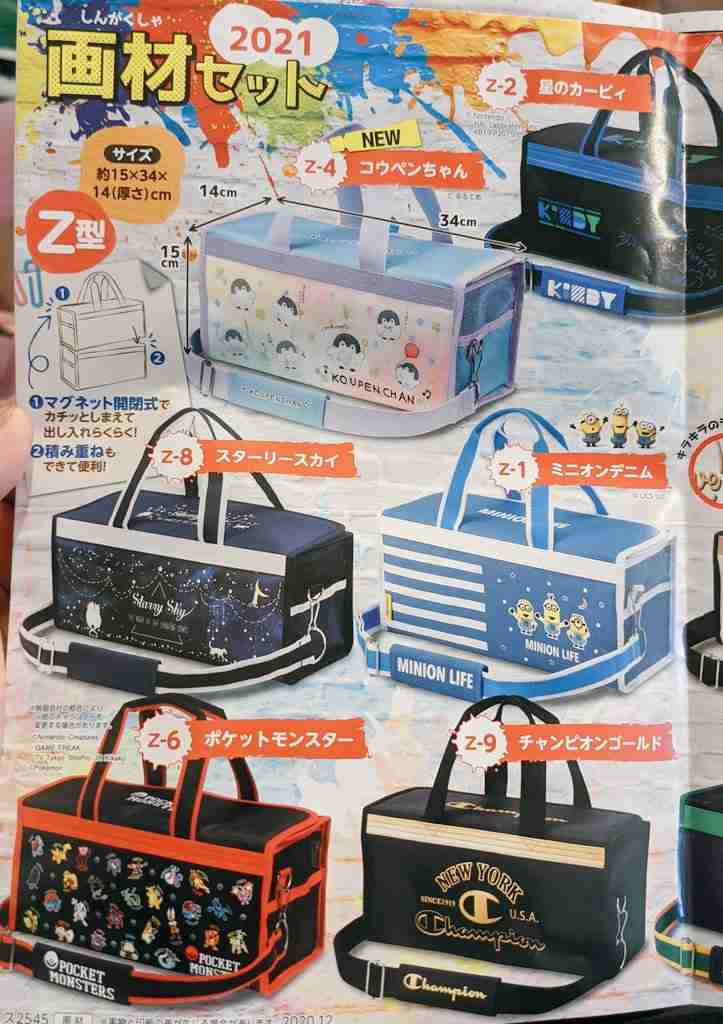 最近の小学校の画材セットからダサいドラゴンが消えてしまう! | 話題の画像プラス