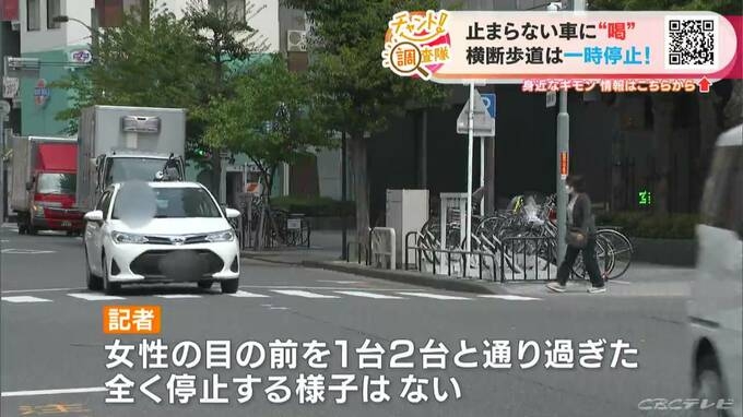 なぜ一時停止できない？横断歩道の手前で“止まらない車”が多過ぎる ドライバーの本音は？ 違反点数２点・反則金9000円なのに…