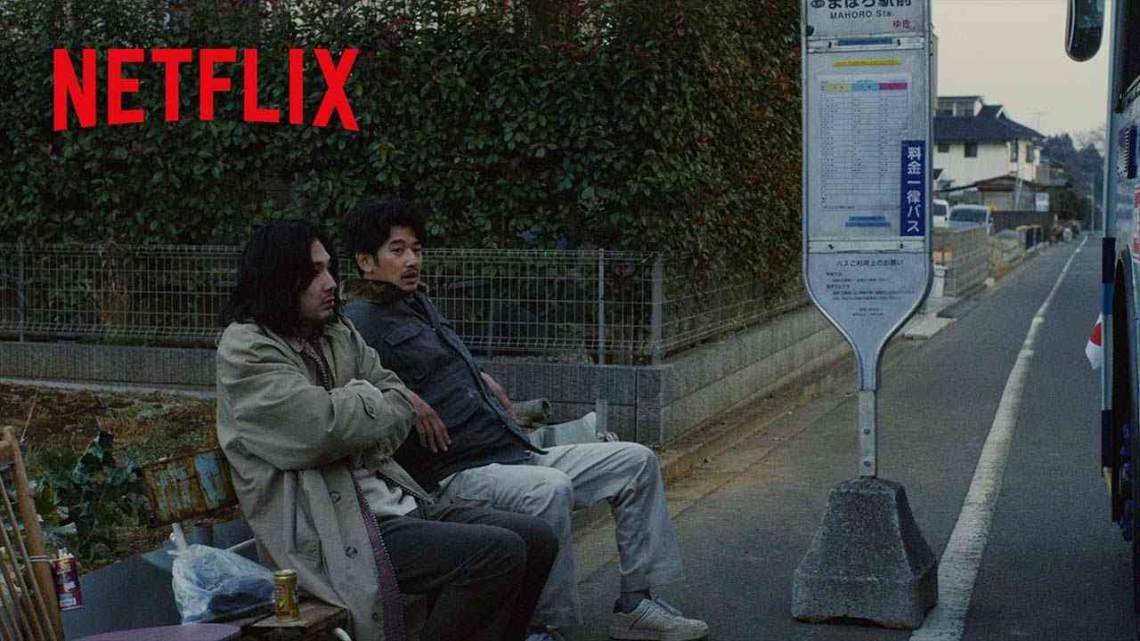 まほろ駅前シリーズ - 多田（永山瑛太）と行天（松田龍平）のこのバディ感、最高！ | Netflix Japan - YouTube
