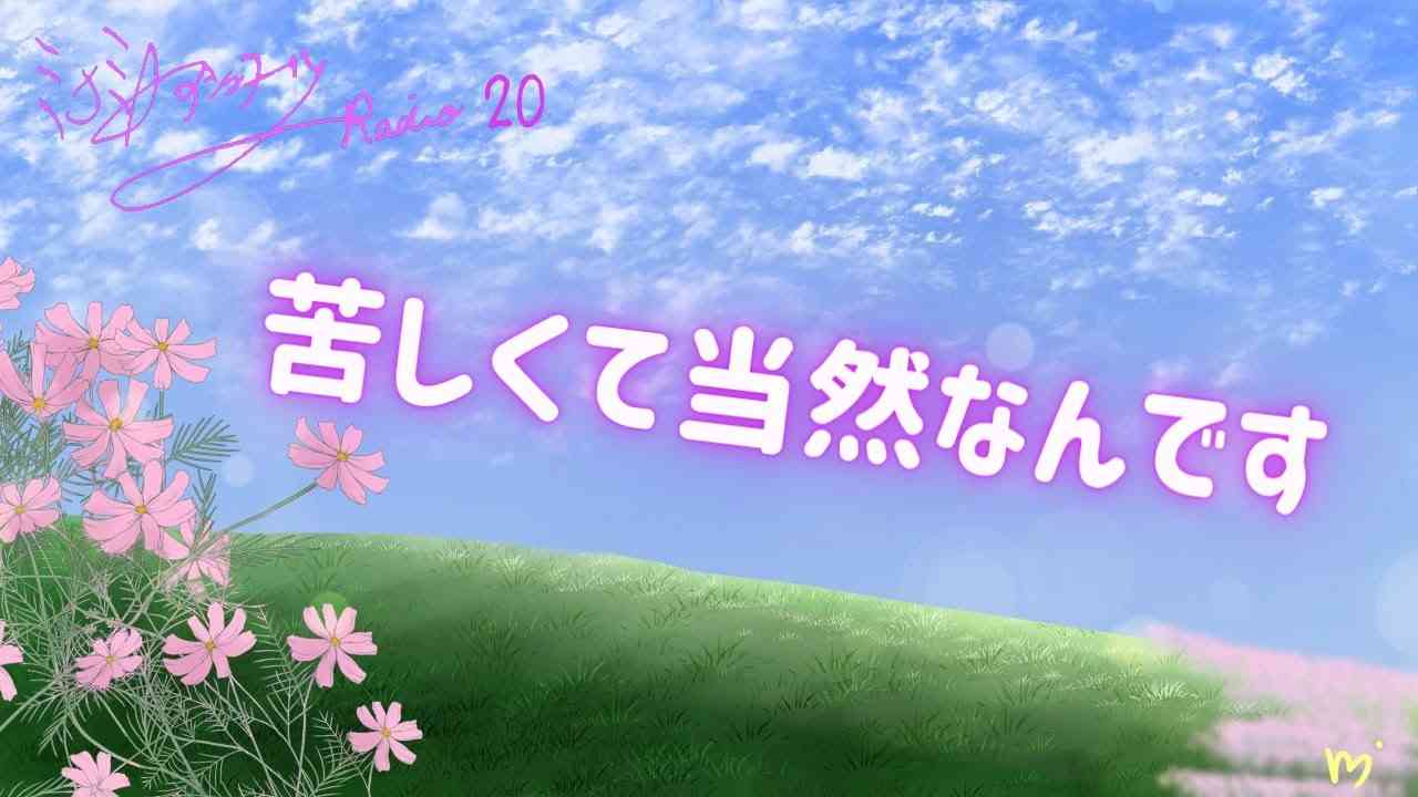 ミナミAアシュタールRadio20「苦しくて当然なんです」 - YouTube