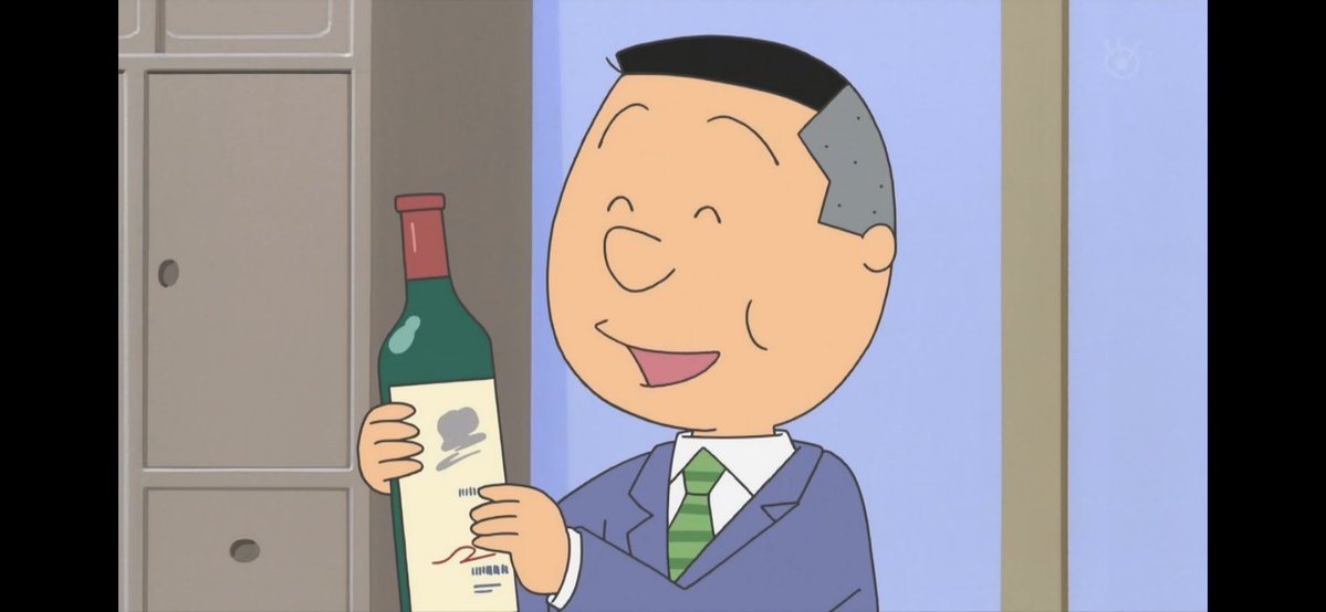 「サザエさん」ノリスケ持参の「いいワイン」は1本6万円超！ネット「贅沢すぎるやろ」 | ガールズちゃんねる - Girls Channel