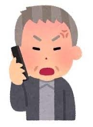 高圧的なお客様が嫌【接客】
