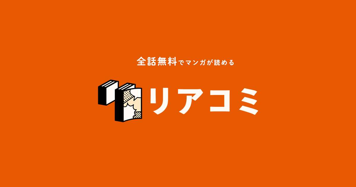 「嫉妬してんの？」暴走していく友人に助言すると…#11 - ブルベマウント女の転落 | リアコミ