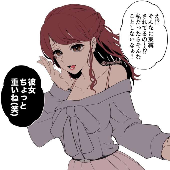 【旦那】元カノとは友達に戻った【彼氏】