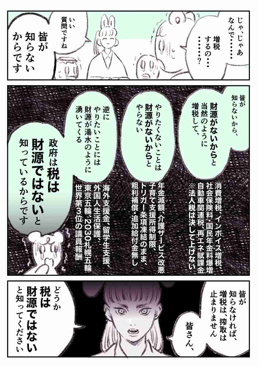 竹中平蔵「年金の受給開始を70歳に」日本人は90歳まで働くことになり、手取りは減り、若者は絶望する