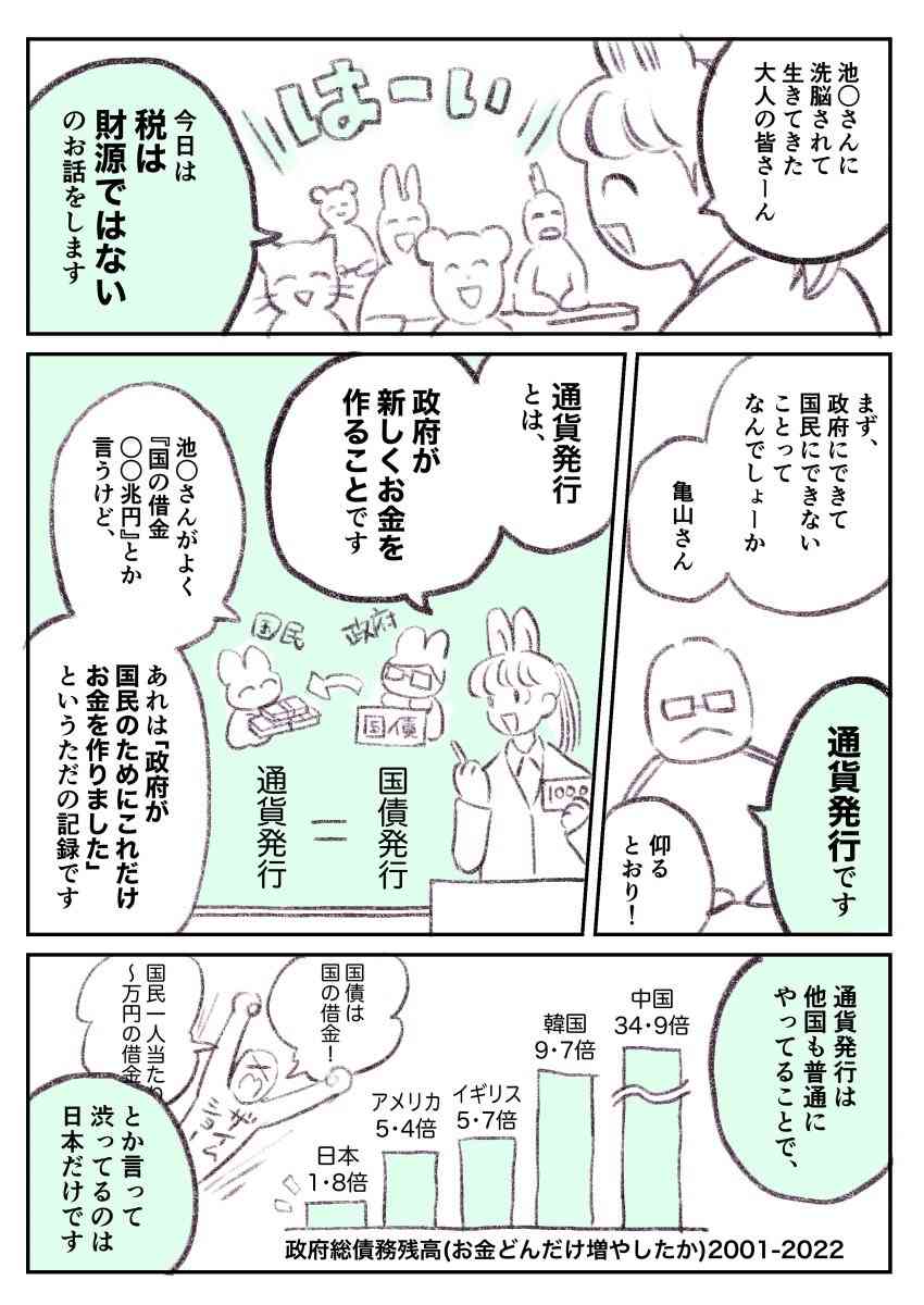 竹中平蔵「年金の受給開始を70歳に」日本人は90歳まで働くことになり、手取りは減り、若者は絶望する