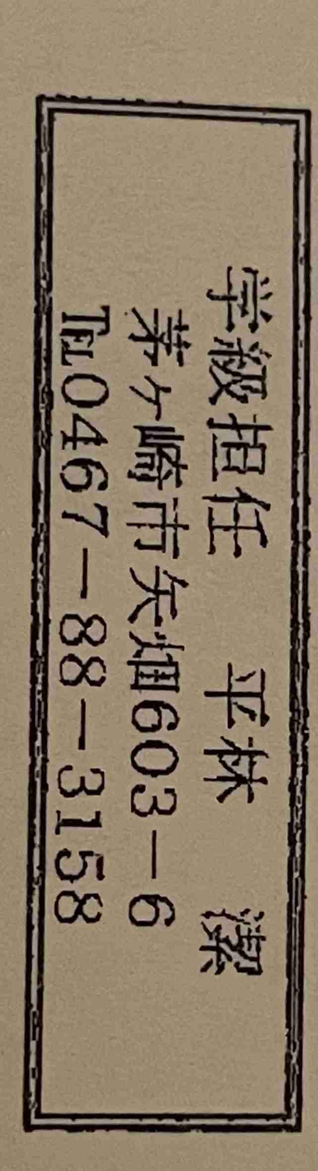 “乱交パーティー”で17歳女子高生と性行為 県立高校27歳男性教師が懲戒免職「仕事の悩みとストレスで」