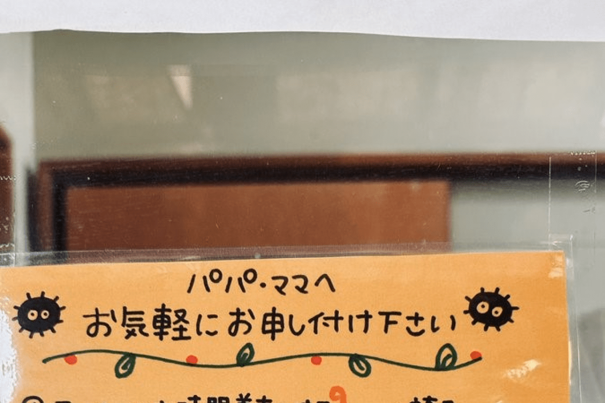 岡山県津山市にあるラーメン店　パパ・ママへのやさしさ溢れる張り紙がSNSで話題 | LIMO | くらしとお金の経済メディア
