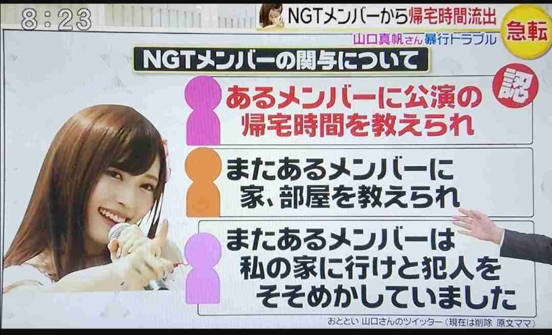NGT48・19歳アイドル「ファンの皆様を悲しませる行動が認められ」契約解除に　活動わずか10カ月