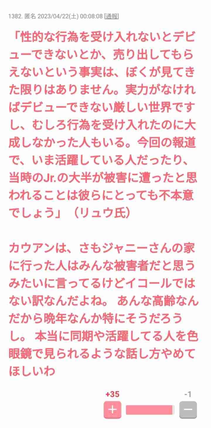 ジュリー社長とカウアンが直接対面！　性加害問題で近々「重大発表」か