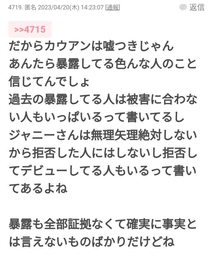 ジュリー社長とカウアンが直接対面！　性加害問題で近々「重大発表」か