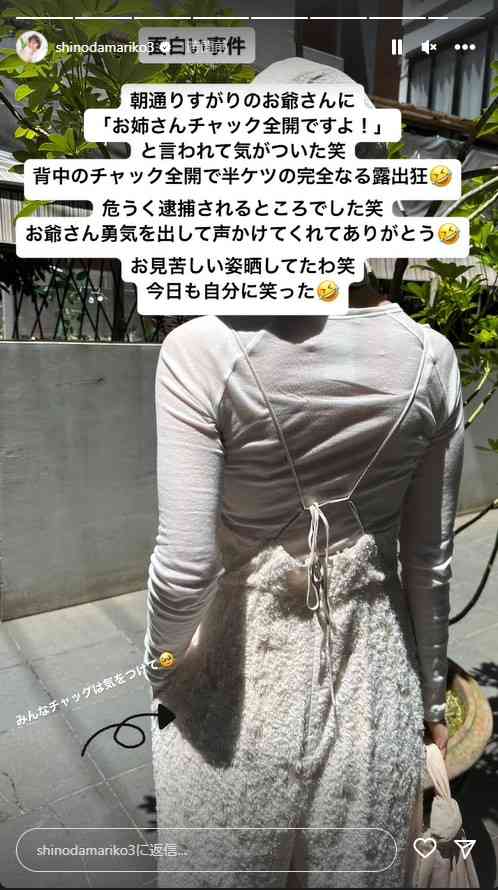 篠田麻里子にまさかのハプニング「危うく逮捕されるところでした笑」通行人に指摘された衝撃真実