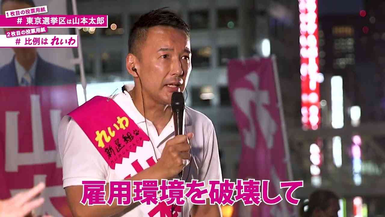 【山本太郎】死ぬ寸前まで働き続けなければ、生きていけない社会なんておかしい #参院選2022 - YouTube