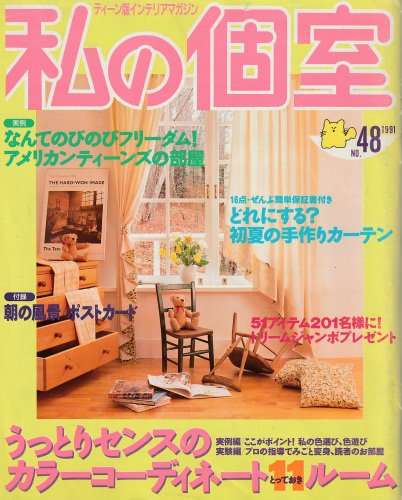 70年代生まれが昔を懐かしむトピpart12
