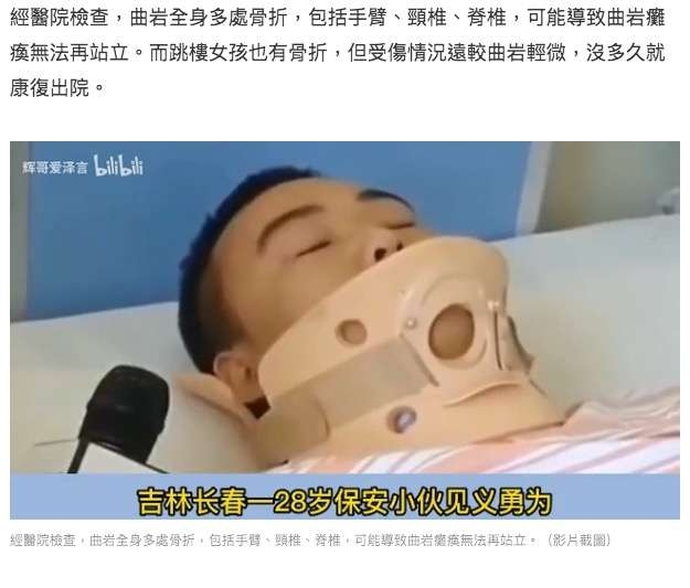 自らを犠牲にして飛び降りた少女を救った男性「娘の怪我はあなたのせい」と非難される（中国）
