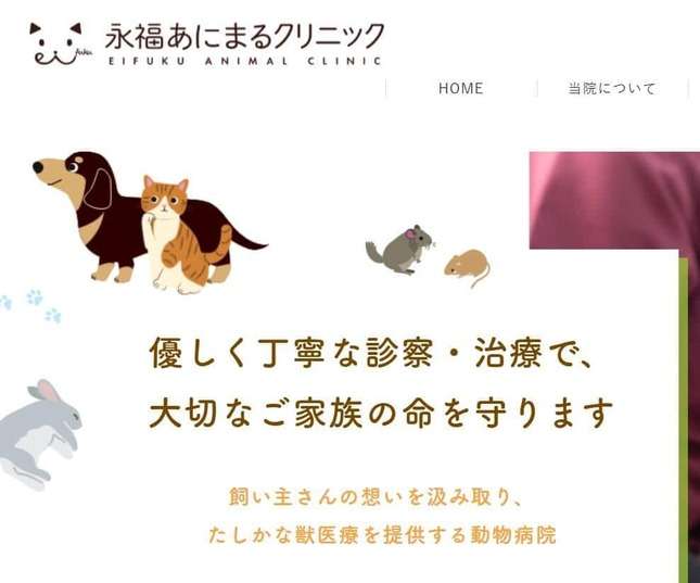 入院中の犬脱走→列車衝突で死亡 動物病院が「重大事故」謝罪「安全管理の重大な過失が招いた惨事」