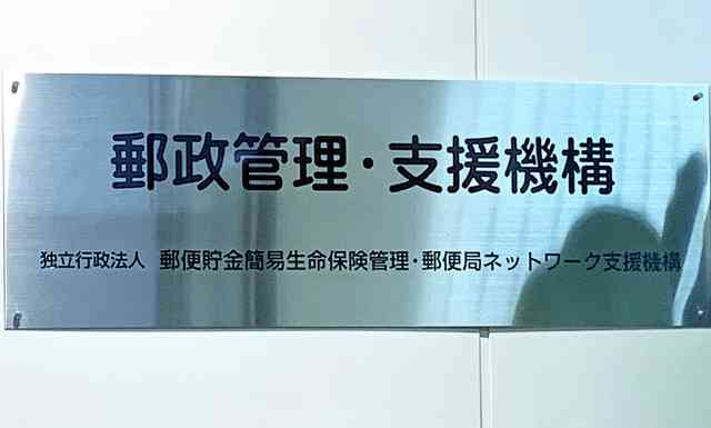 「消えた郵便貯金」21年度に457億円消滅　復活承認は2億円だけ（朝日新聞デジタル） - Yahoo!ニュース