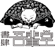 【売切】ニュースになったネコ