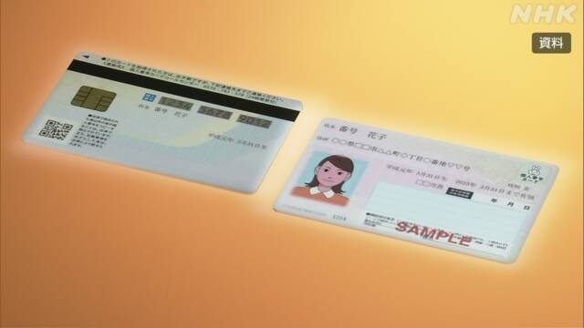 マイナカード 一体化された健康保険証で別人の情報がひも付け