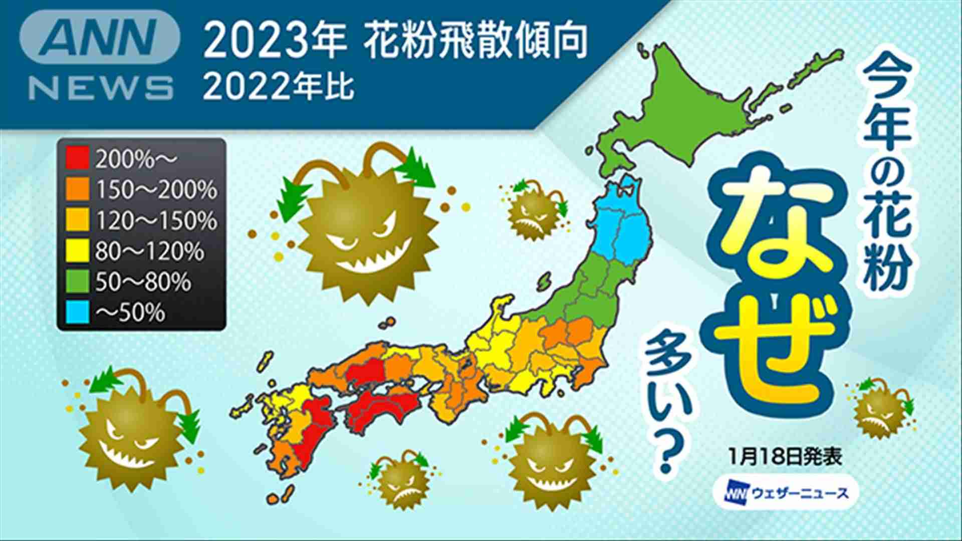 【ウェザー原稿】予報士のつぶやき　今年の花粉なぜ多い？