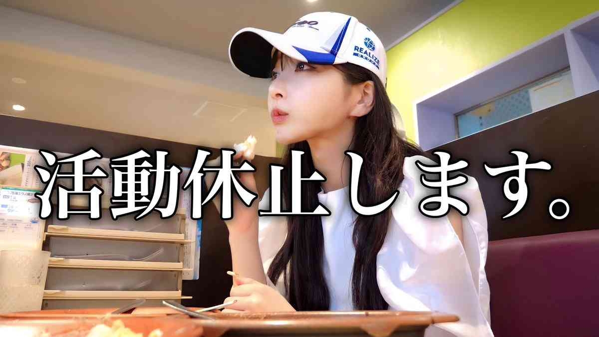 人気ユーチューバー・Rちゃん　活動休止を報告「先が見えない」「26歳になって、イェーイって…」