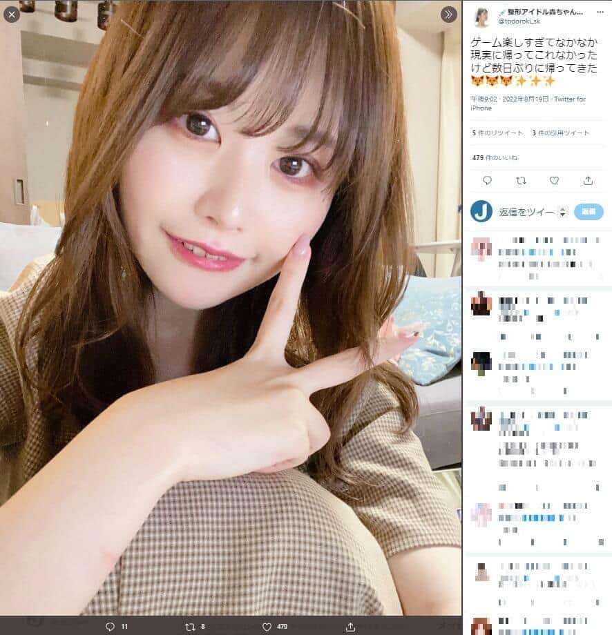整形1350万アイドルに「子供産んだ時が楽しみだね！笑」　容姿めぐり壮絶中傷…「これが私の日常だった」