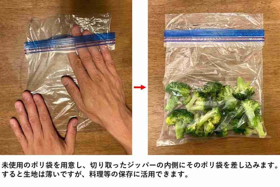 使用済みの「ジッパー付き袋」そのまま捨ててない？　警視庁が紹介する“再利用方法”が話題「天才」「QOL爆上り」