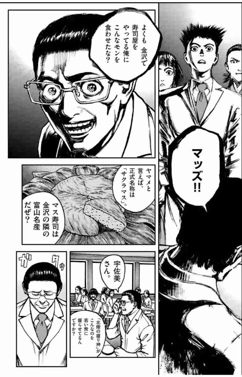 漫画の決まり文句