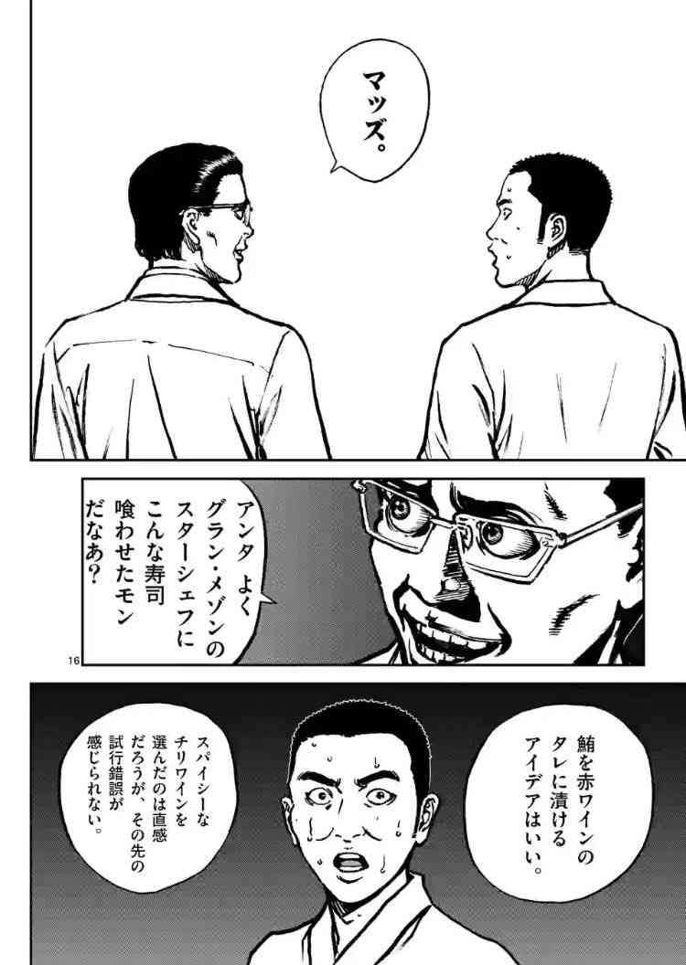 漫画の決まり文句