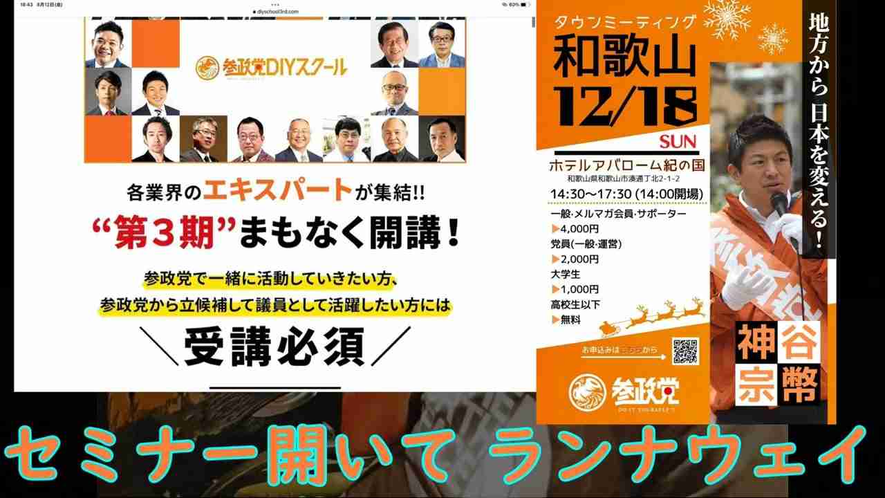 参政党　紹介ソング　ver.3（ランナウェイ替歌ver.2） - YouTube