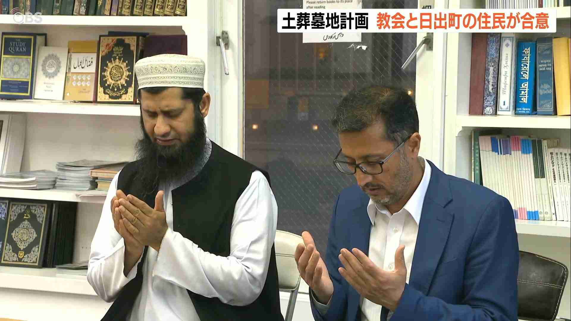 「土葬墓地」設置へ　ムスリム教会と地域住民が合意　大分（OBS大分放送） - Yahoo!ニュース