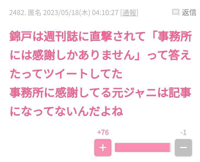 地上波全局チェック 「ジャニー喜多川氏の性加害」でテレビ報道の“配慮”はあったのか