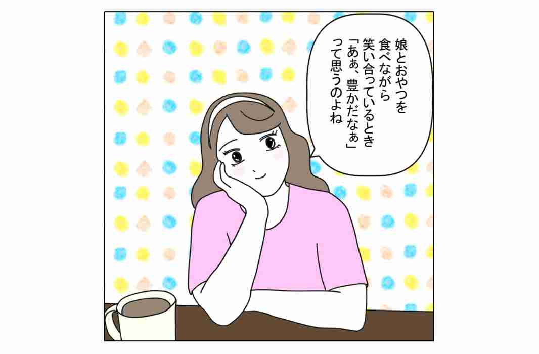 40、50代女性が感じる、お金以外の「豊かさ」。豊かな人が持っているもの | コラムニスト・ひかり幸せに近づく思考術 | mi-mollet（ミモレ） | 明日の私へ、小さな一歩！（1/3）