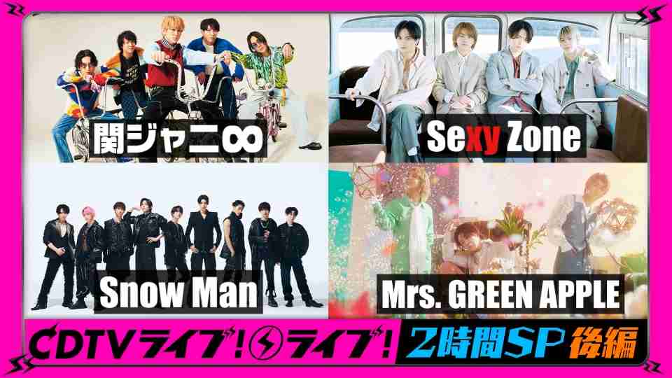 CDTV ライブ! ライブ! | TVer