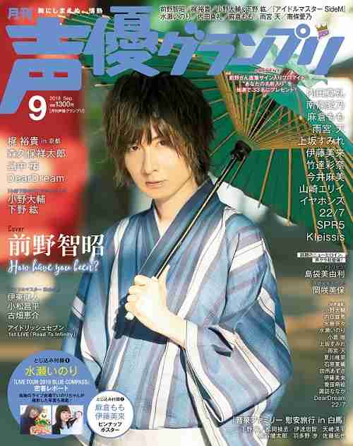 『鬼滅の刃』櫻井孝宏、LiSAの夫・鈴木達央ら人気声優はなぜ不倫に走るのか 業界に蔓延るユルい体質と、イケメン声優や声優男子がモテる時代になった背景