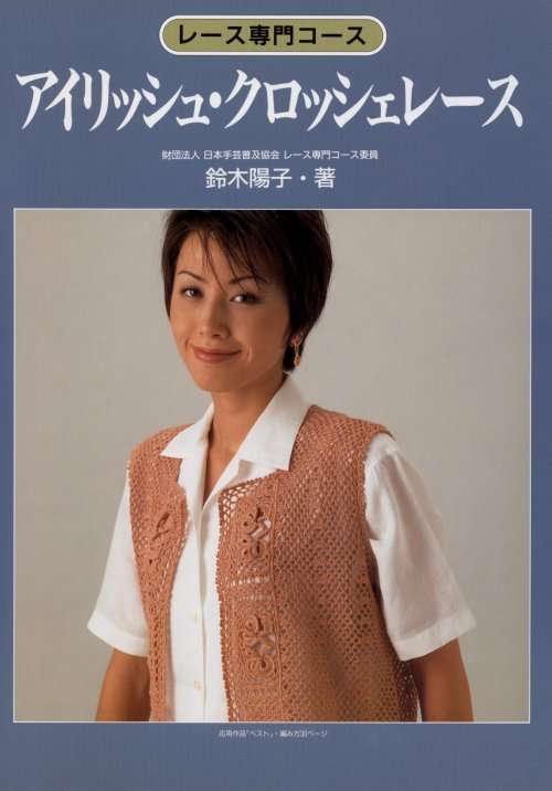 今年めっちゃ流行ってるよね!!【23年春夏トレンド】甘すぎず可愛い「クロシェ編みアイテム」