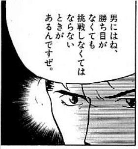 漫画の決まり文句