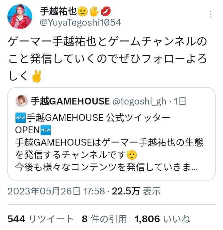 赤西仁、「滝沢秀明氏設立の新事務所に所属」一部報道をキッパリ否定「100%ありましぇん」