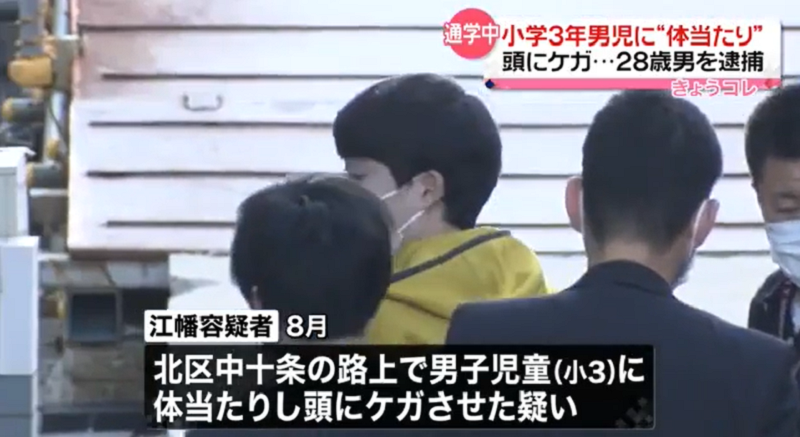 江幡光博容疑者の顔やインスタ「小学生に体当たりしたが記憶ない男」  |  ウェーブニュース